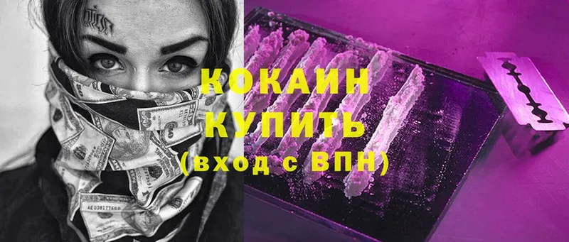 Cocaine Колумбийский Пущино