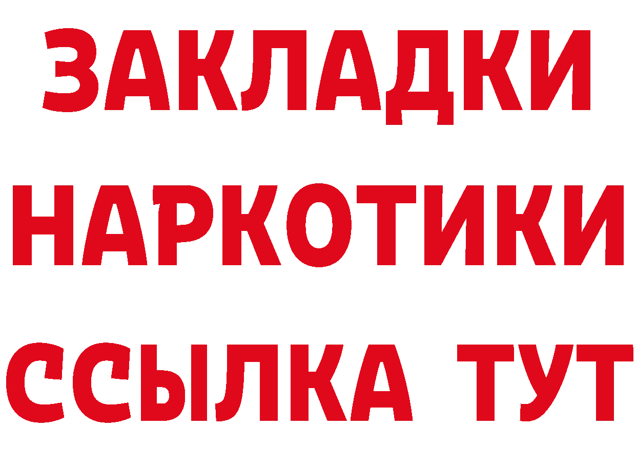 Бутират BDO зеркало дарк нет МЕГА Пущино